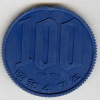 Japan 100 Yen Coin Large Reproduction